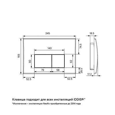 Клавиша смыва Iddis Optima Home OPH10B0i77