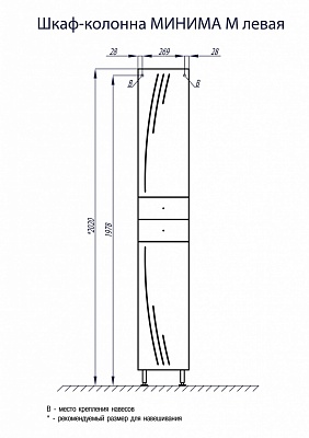 Шкаф-колонна Акватон "МИНИМА-М" левая 1A132203MN01L