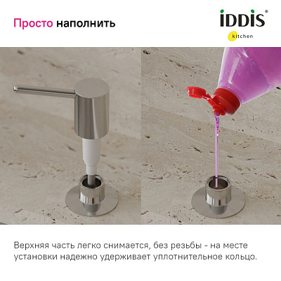 Дозатор Iddis Kitchen Line SDISB00i59