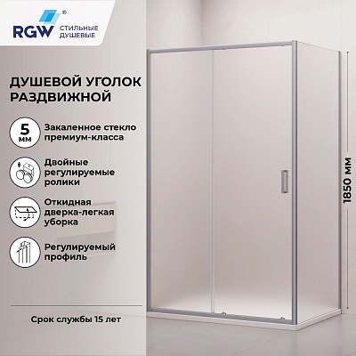 Душевой уголок 90*120*185 RGW CL-145-S Прямоуг./Сатин/Матовое/5 мм