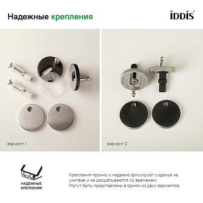 Сиденье для унитаза Iddis Optima Home 137DPSEi31