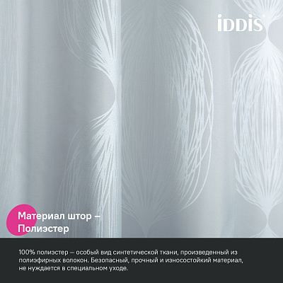 Штора для ванной 200x180 Iddis Base BD05P18i11