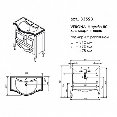 Тумба 80 две двери, один ящик Caprigo VERONA 33523-TP813