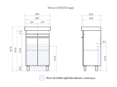 Тумба VIGO Nova 500 с раковиной Тигода