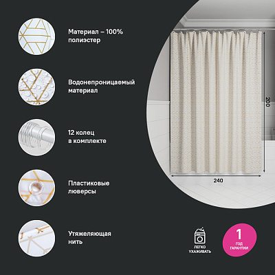 Штора для ванной 200x240 Iddis Base BG03P24i11