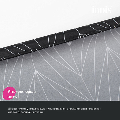 Штора для ванной 200x180 Iddis Base BB05P18i11