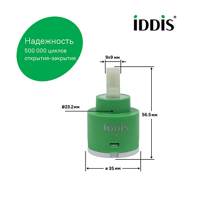 Картридж для смесителя, керамика, 35 мм, без ножек, 90°, cold-start mirror, IDDIS, 999C35D6SMMR