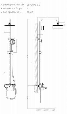 Душевая система CALORIE CAL6239A82