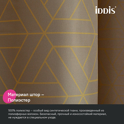 Штора для ванной 200x240 Iddis Base BG04P24i11