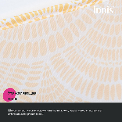 Штора для ванной 200x180 Iddis Base BW02P18i11