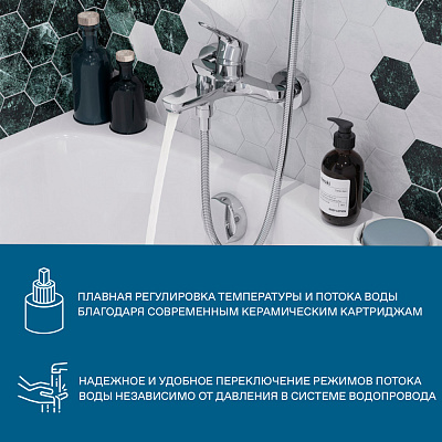 Смеситель для ванны Santek Форт WH5A10004C001