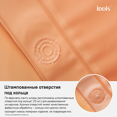 Штора для ванной комнаты Iddis PEVA 180*180см P42PV11i11