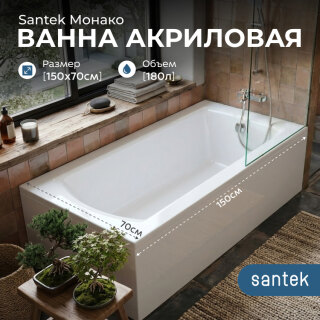 Чаша акриловой ванны Santek Монако 150х70 1WH111976