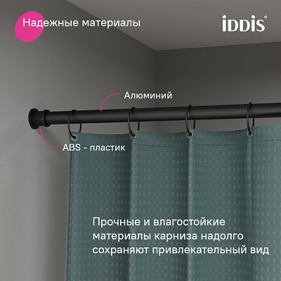 Карниз для ванной комнаты 110-200 см, черный матовый, IDDIS, RSB0120i14