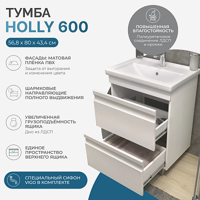Тумба напольная Vigo Holly 600-0-2 (под ум Como 60) 039