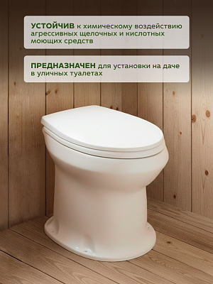 Дачный унитаз Уклад с сиденьем Оскольская керамика, 46901100002