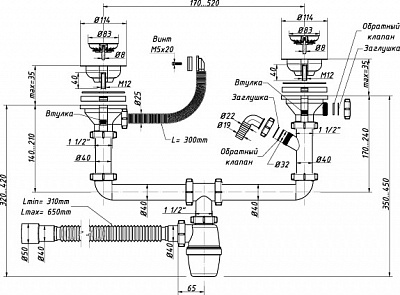 Сифон ORIO двойной 31/2 40 с одним отводом и гибкая труба A-40092