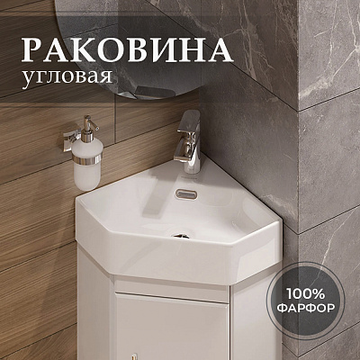 Раковина накладная угловая Sanita Luxe "Line" LIN35SLWB01