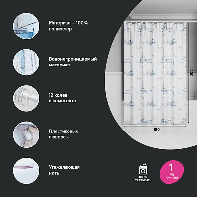 Штора для ванной 200x180 Iddis Base BO02P18i11