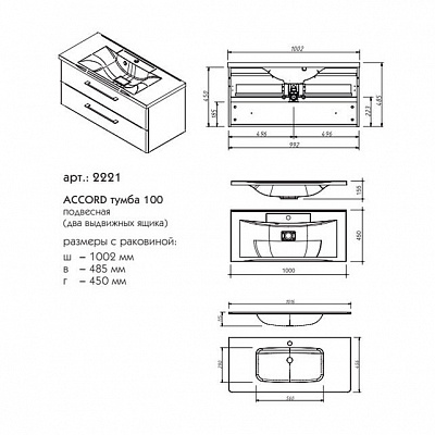 Тумба подвесная 100 Caprigo ACCORD 2221-TP811