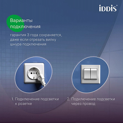 Зеркало для ванной 60х80 с подсветкой и термообогревом IDDIS Cloud X CLX60T0i98