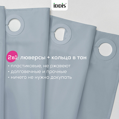 Штора для ванной 200x180 см Iddis TS02P18i11 серый полиэстер