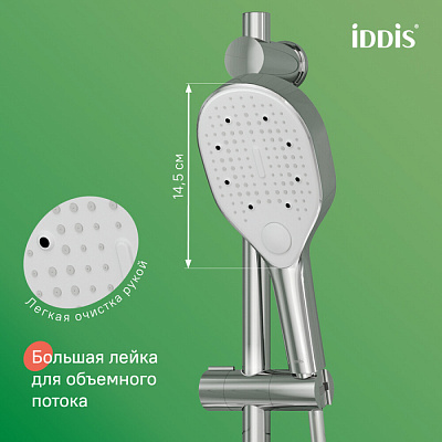 Душевой гарнитур хром Ray IDDIS RAY3C70i16