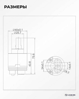 Картридж Ledeme L50-5