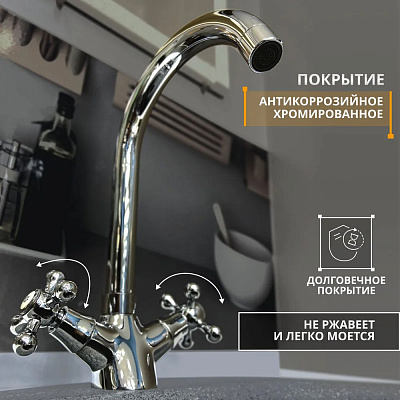 Двухзахватный смеситель для кухни Calorie CAL8023C