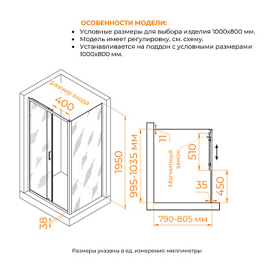 Душевой уголок RGW PA-74-1 (PA-14 + Z-060-2) 1000x800