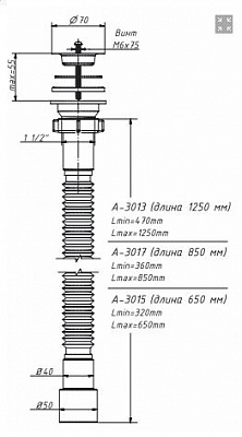 Гибкая труба с выпуском А-3015 1 1/2х40/50 ORIO