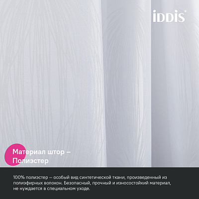 Штора для ванной 200x180 Iddis Base BD06P18i11
