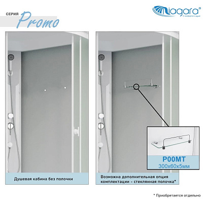 Душевая кабина Niagara Promo P100/80/26L/MT/BK 1000х800х1950 4 места