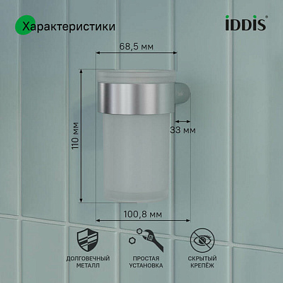 Стакан для зубных щеток, нержавеющая сталь, Petite, хром матовый, IDDIS, PETSSSGi45