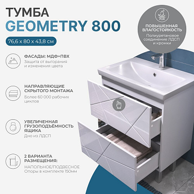 Тумба под раковину VIGO Geometry 800-0-2 (комо) (под раковину 121281)