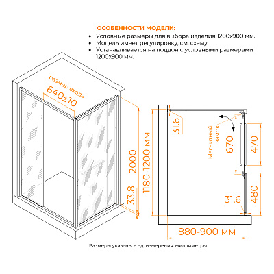 Душевой уголок RGW LE-45 1200x900