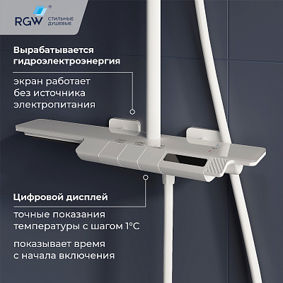 Душевая система RGW SP-34W