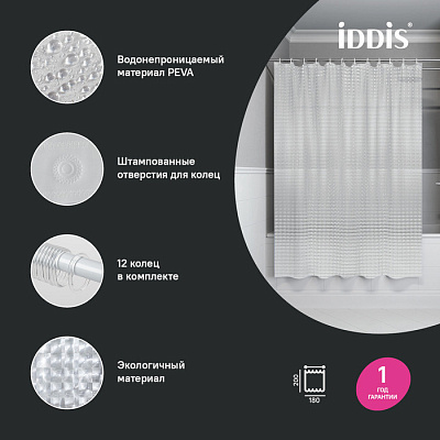 Штора для ванной комнаты Iddis Promo 200x180 см P01PV18i11