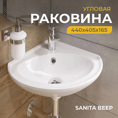 Раковина угловая Sanita Веер VERSAWB01