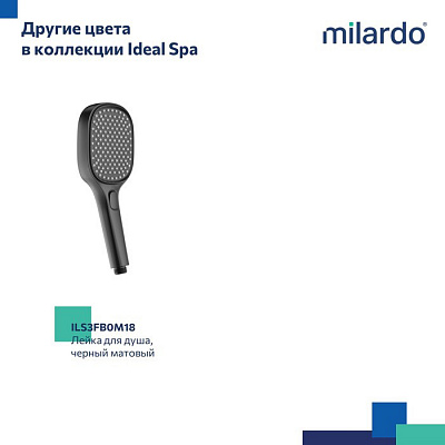 Лейка для душа Milardo Ideal Spa ILS3FC0M18