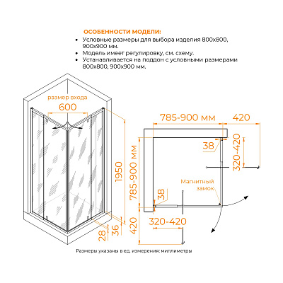 Душевой уголок RGW PA-038B 900x900