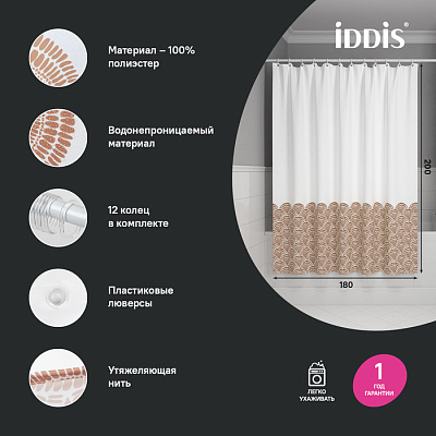 Штора для ванной 200x180 Iddis Base BW03P18i11