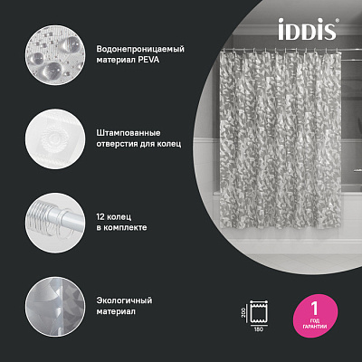 Штора для ванной 200x180 Iddis Promo P02PV18i11