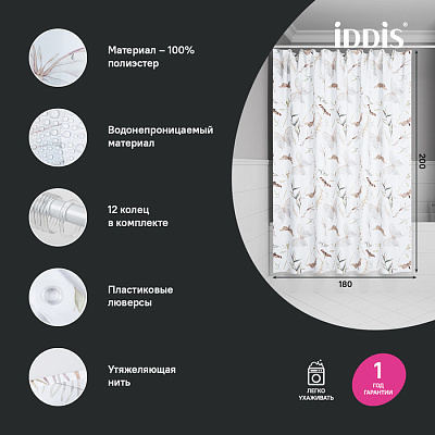 Штора для ванной 200x180 Iddis Base BP05P18i11
