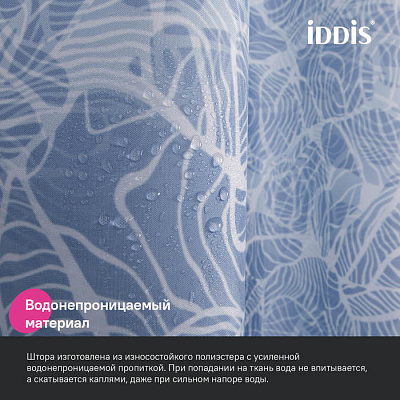 Штора для ванной 200x180 Iddis Base BX03P18i11