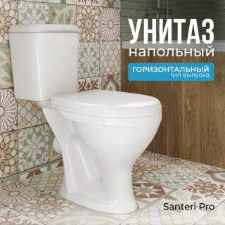 Унитаз-компакт Santeri Pro белый 1.P215.5.S00.00B.F