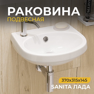 Раковина Sanita Лада LDASAWB01