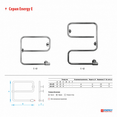 Полотенцесушитель электрический Energy E chrome G2 EETR00EG20000000000