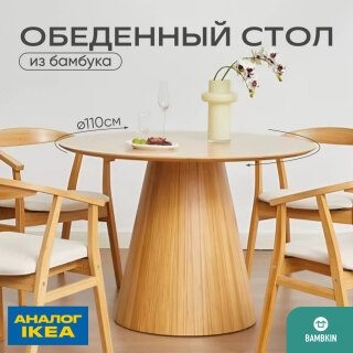 Круглый стол на ножке ARTS & CRAFTS FN-266D
