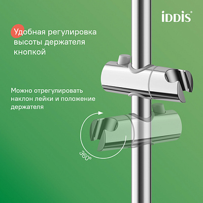Душевой гарнитур, глянцевый хром, Optima Home, IDDIS, OPH3С70i16
